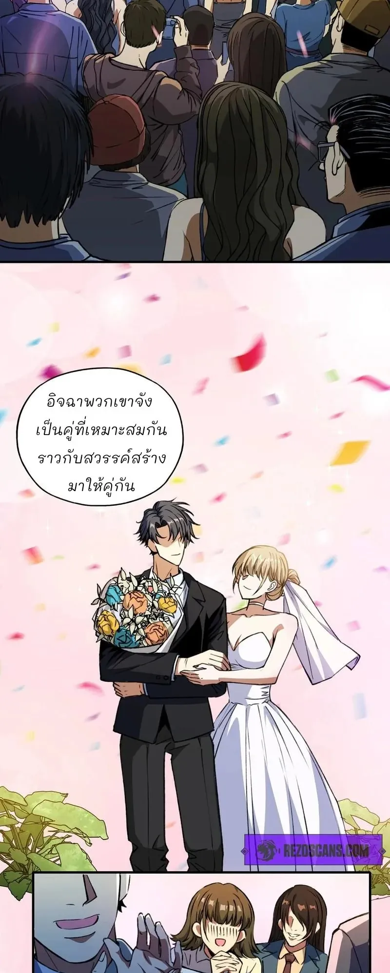 Starting as the God of Wealth, Taming Billions of Divine Pets! ตอนที่ 1 หน้า 12