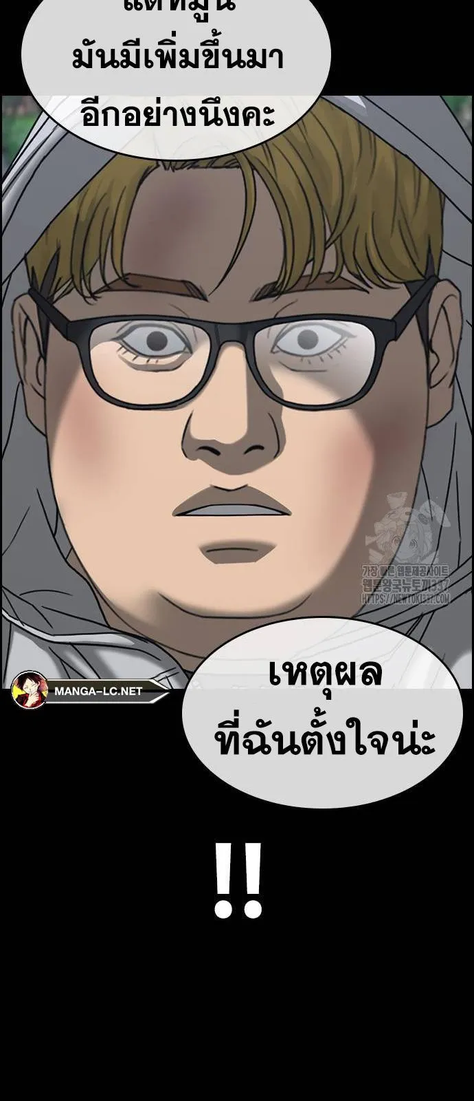 Loser Life 2 ตอนที่ 24 หน้า 35