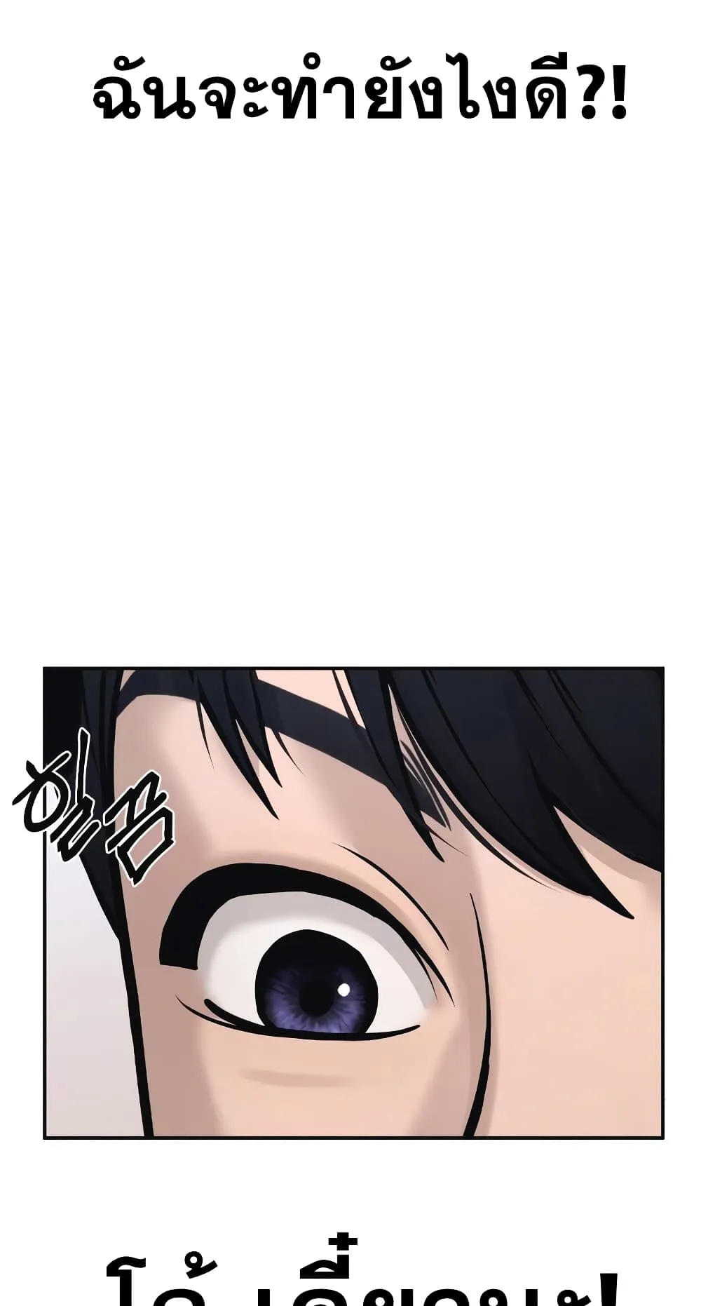Quest Supremacy ตอนที่ 4 หน้า 106