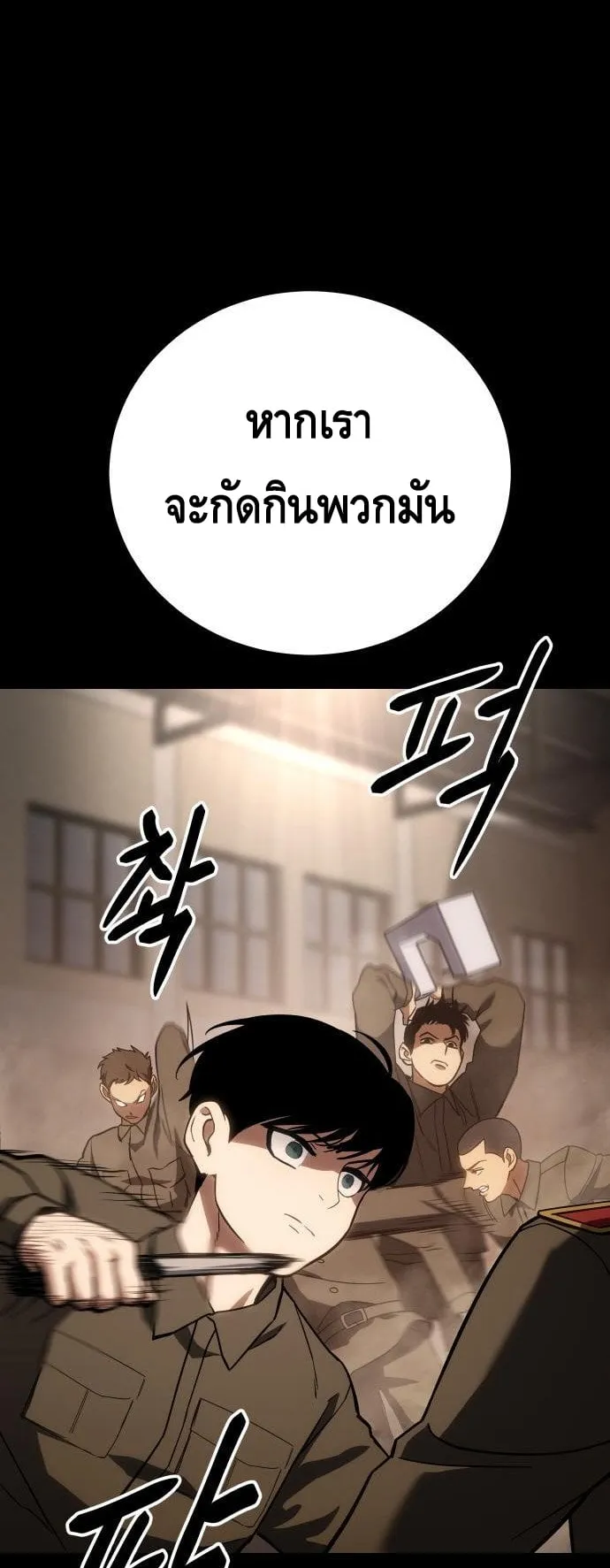 Baek XX ตอนที่ 12 หน้า 22
