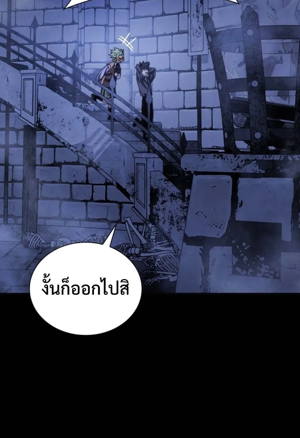 The 18-Year Old Demon King ตอนที่ 4 หน้า 23