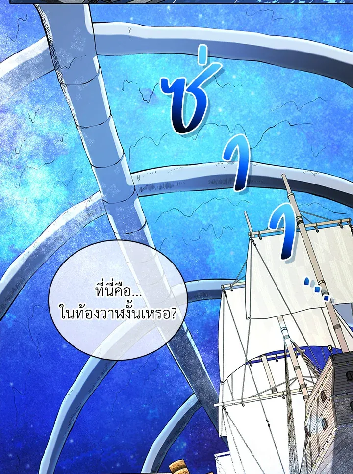 Necromancer Academy’s Genius Summoner Chapter 6 หน้า 7
