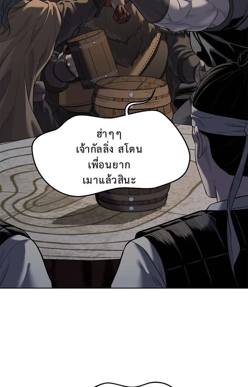 The Iron Emperor ตอนที่ 25 หน้า 113