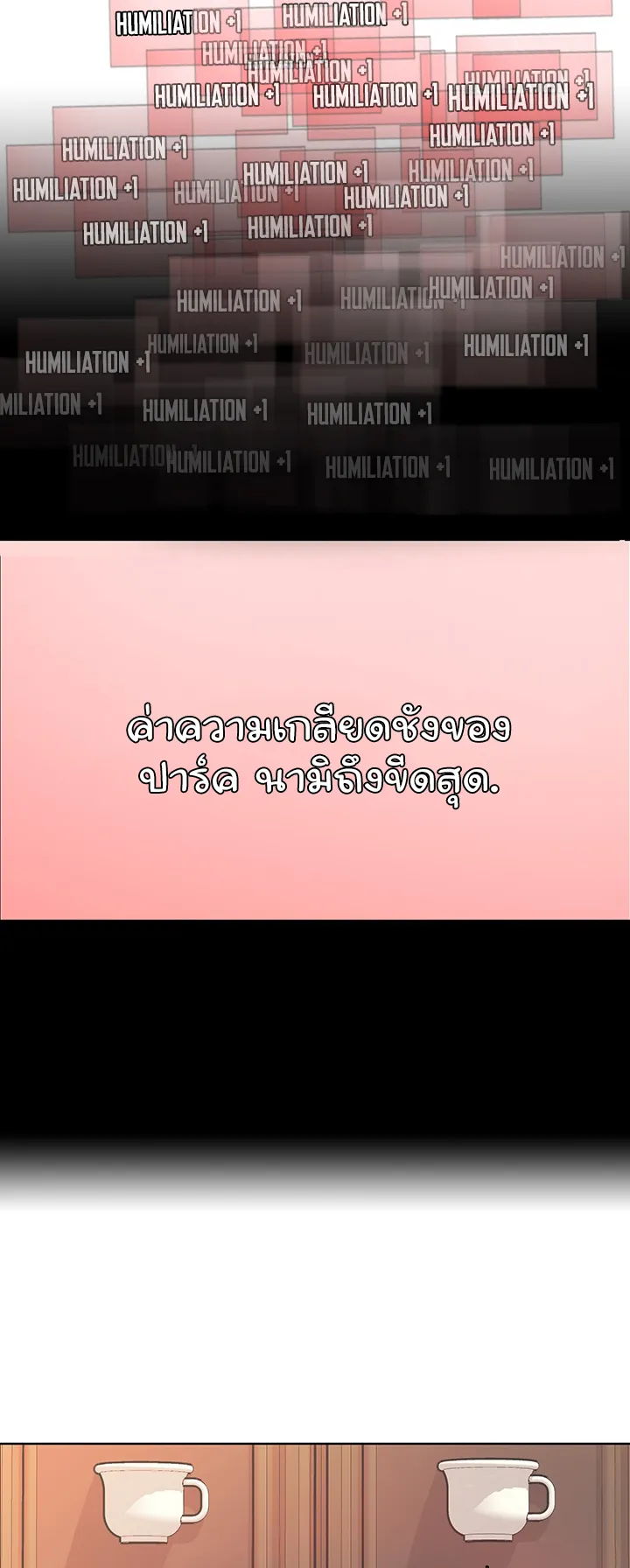 Sex-Stop Watch ตอนที่ 14 หน้า 67
