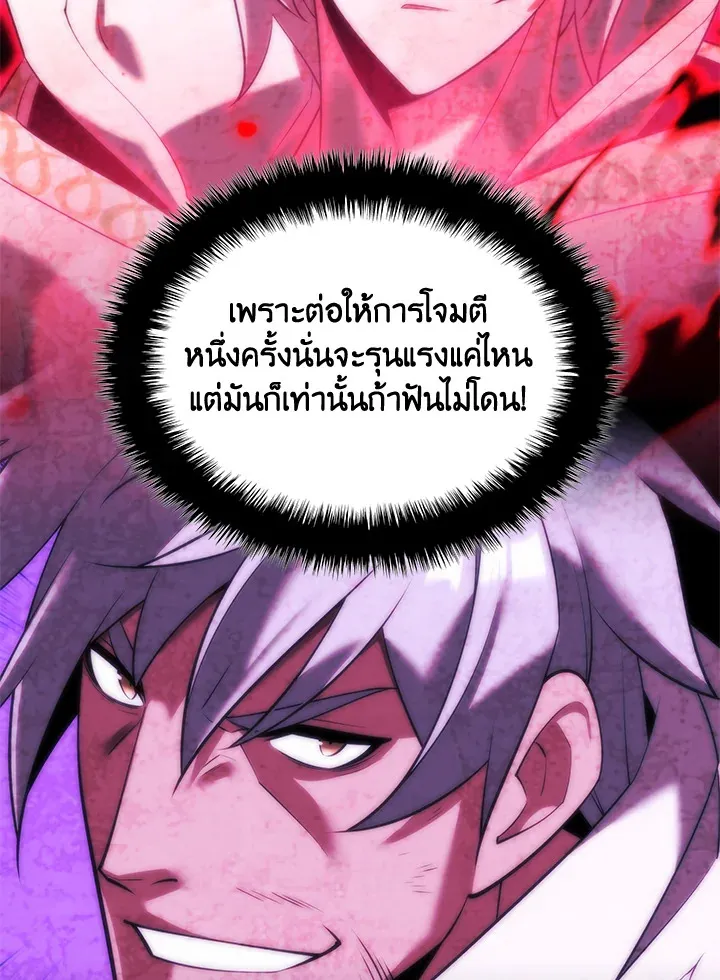 Overgeared ตอนที่ 176 หน้า 142