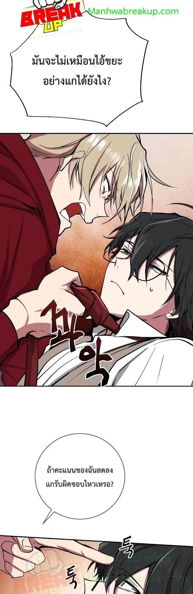 My School Life Pretending To Be a Worthless Person ตอนที่ 2 หน้า 36