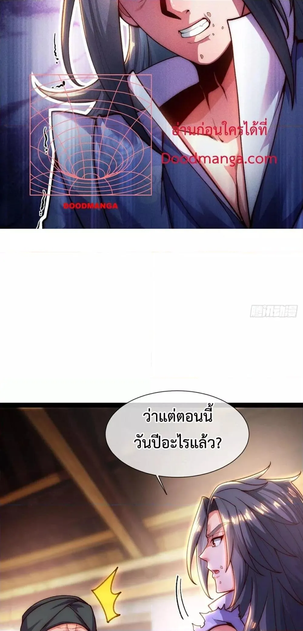 Eternal Saint ตอนที่ 3 หน้า 9