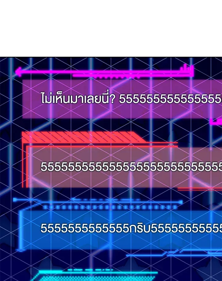 Overgeared ตอนที่ 267 หน้า 152