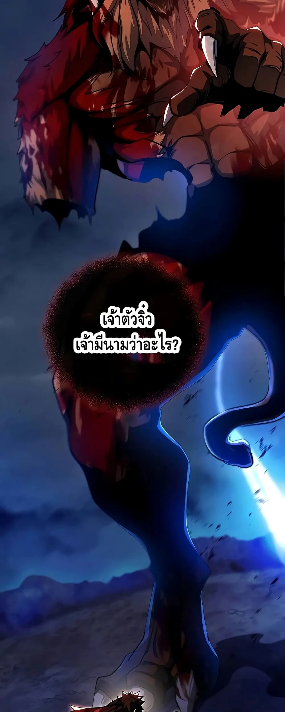 I Picked a Hammer to Save the World ตอนที่ 1 หน้า 13