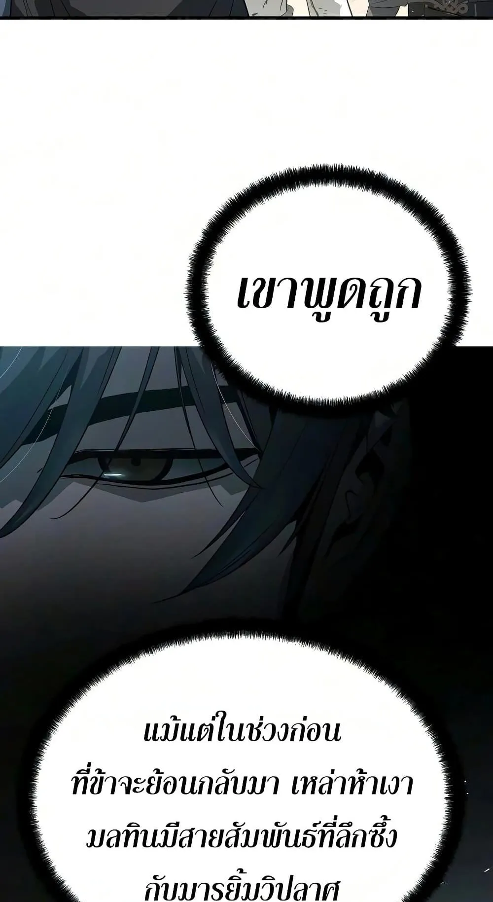 Absolute Regression ตอนที่ 114 หน้า 13