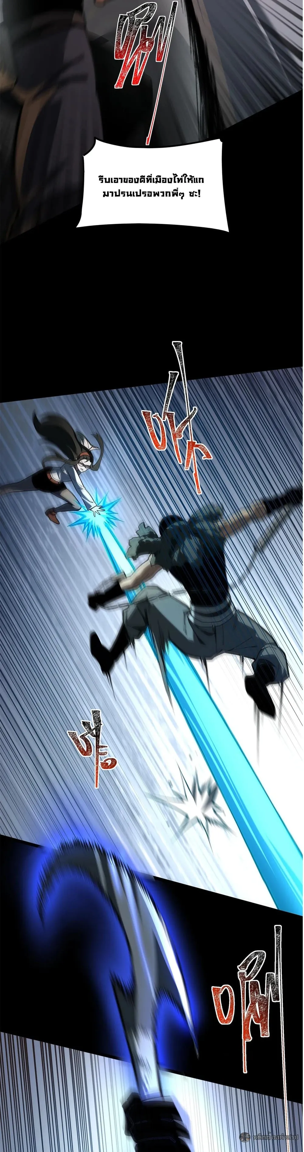 After breaking up with the school beauty, I became a martial arts master ตอนที่ 38 หน้า 27