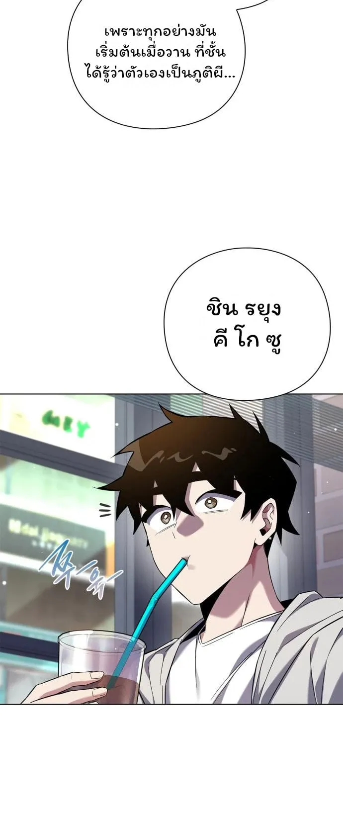 Night of the Ogre ตอนที่ 13 หน้า 10