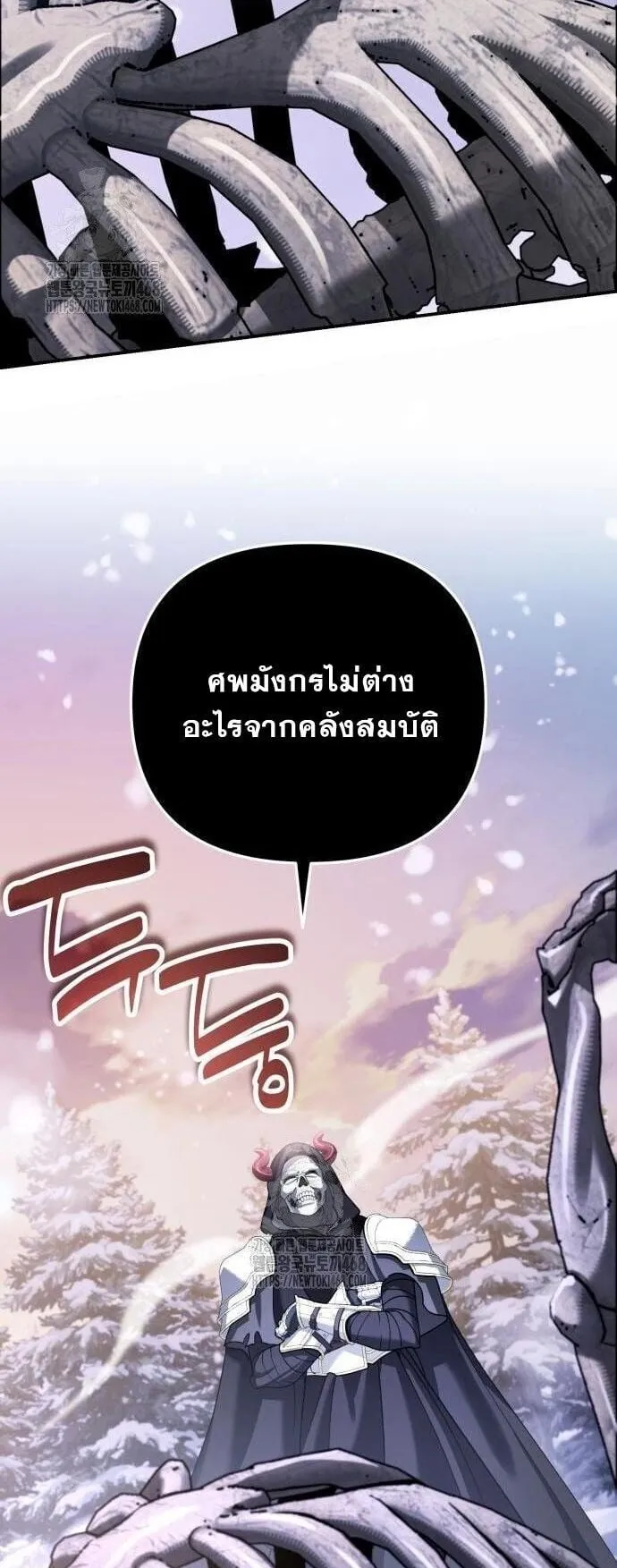 Sovereign of the Infinite Clones ตอนที่ 58 หน้า 36