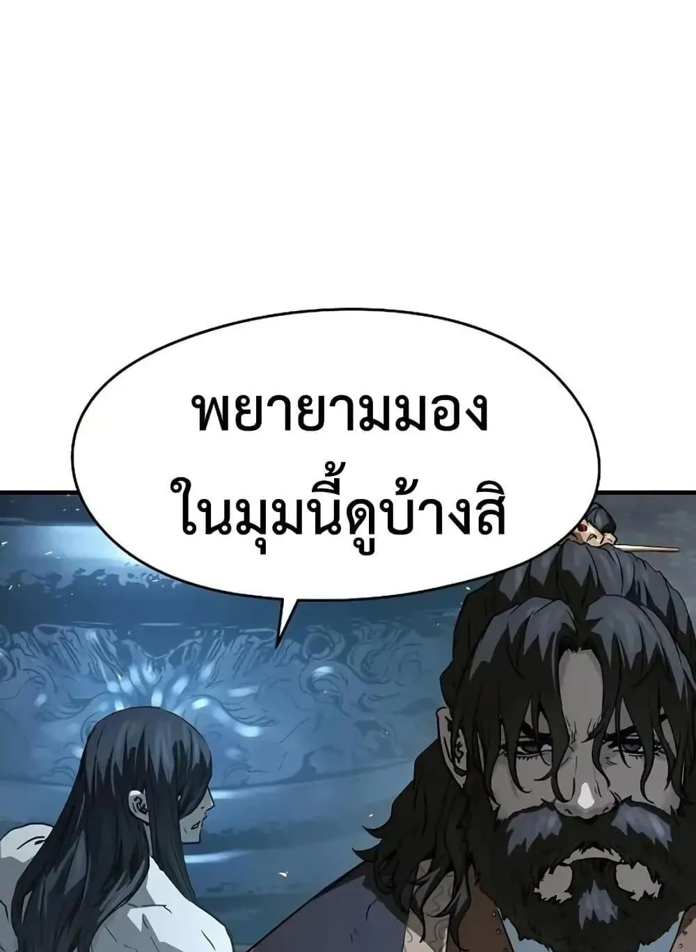 Absolute Regression ตอนที่ 72 หน้า 8