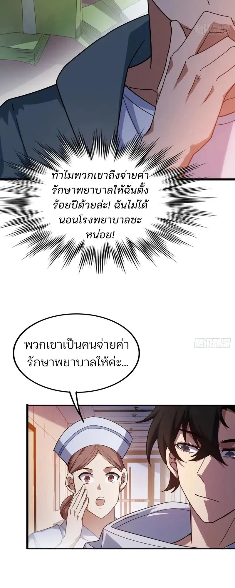 Day of Confinement ตอนที่ 11 หน้า 5