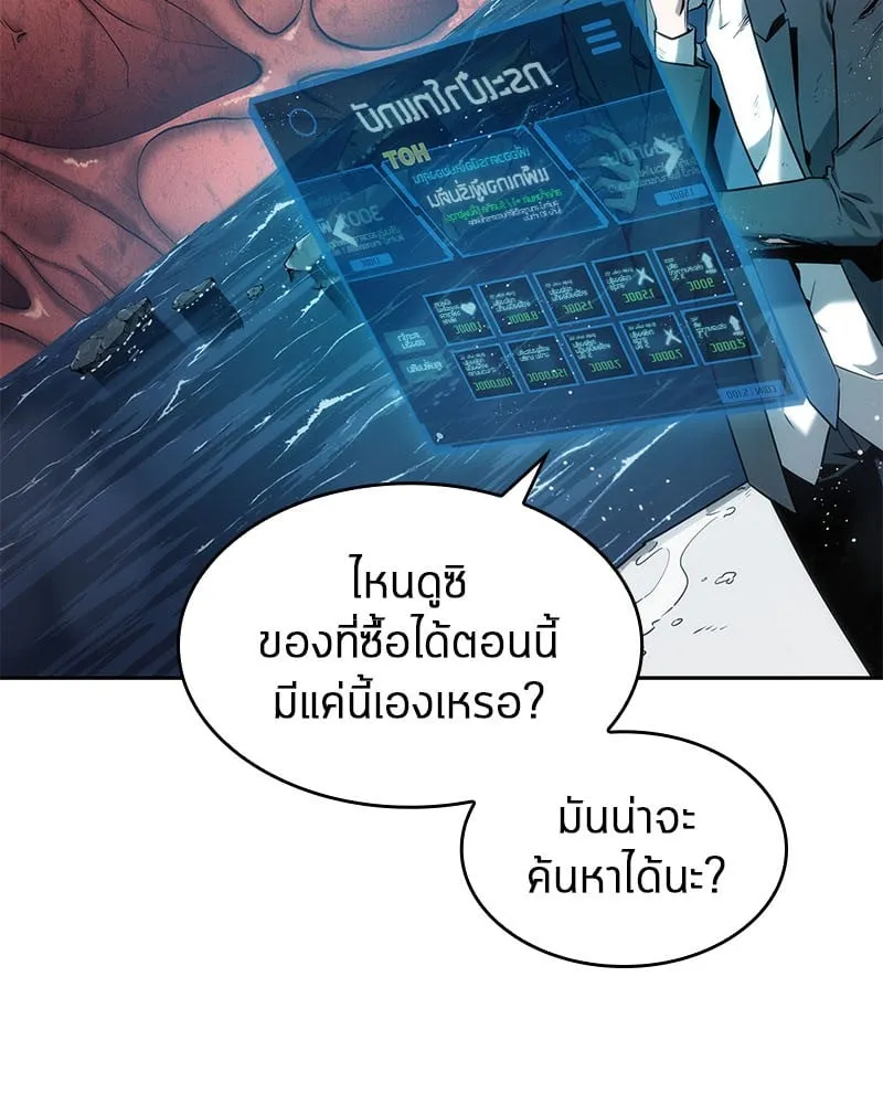 Omniscient Reader ตอนที่ 14 หน้า 71