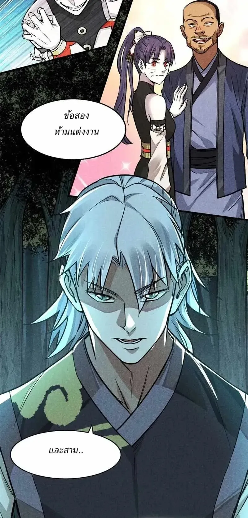Heart Demon ตอนที่ 14 หน้า 5