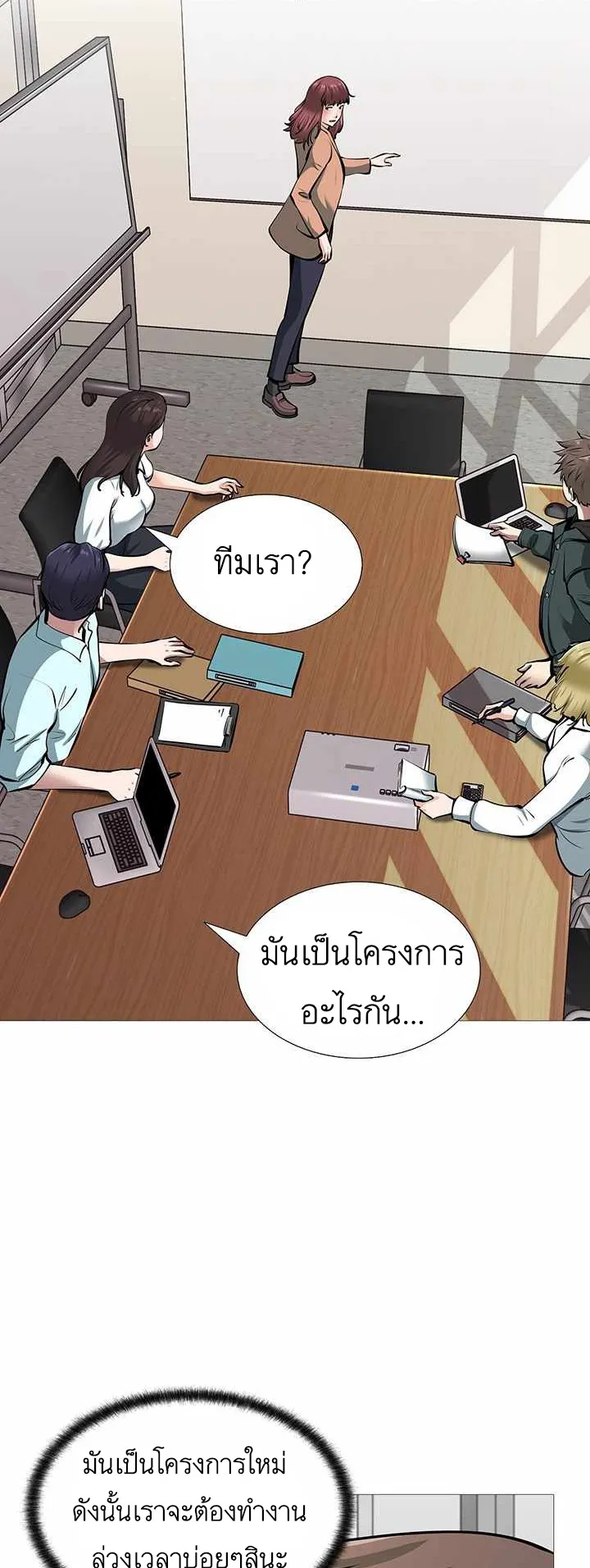 SSS-Rank Artist Summoner ตอนที่ 1 หน้า 76
