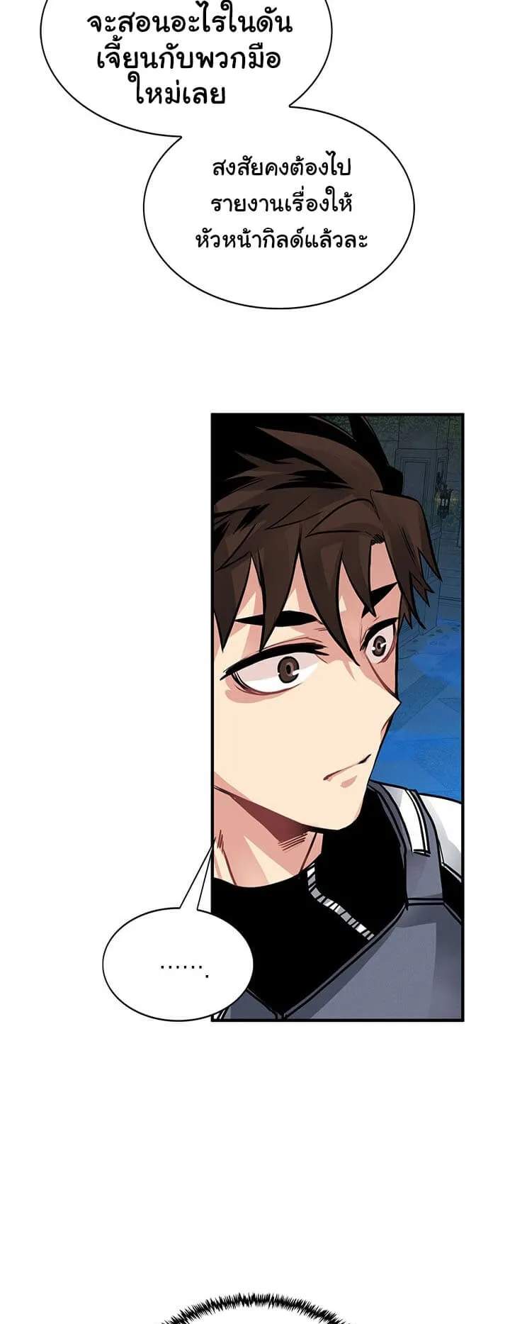 SSS-Class Gacha Hunter ตอนที่ 6 หน้า 42