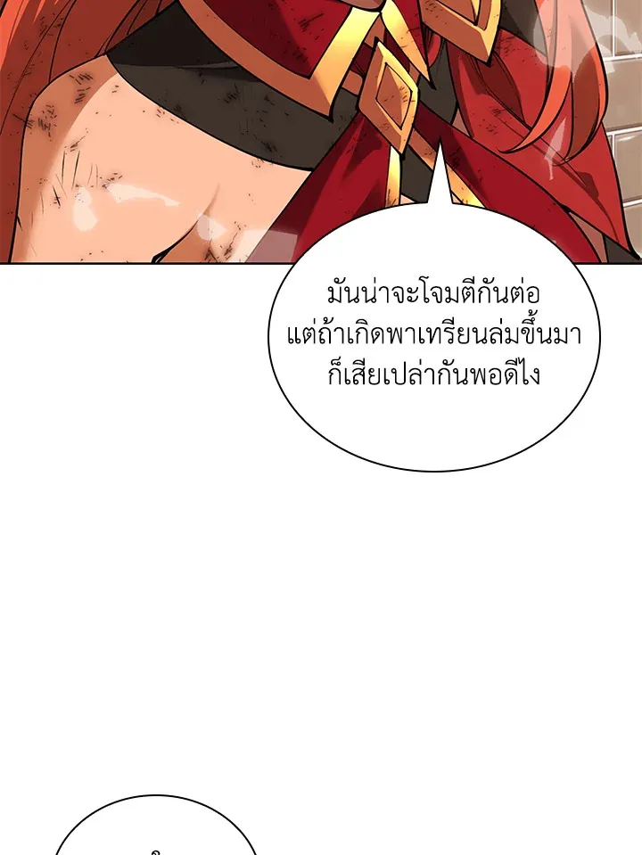 Overgeared ตอนที่ 270 หน้า 130