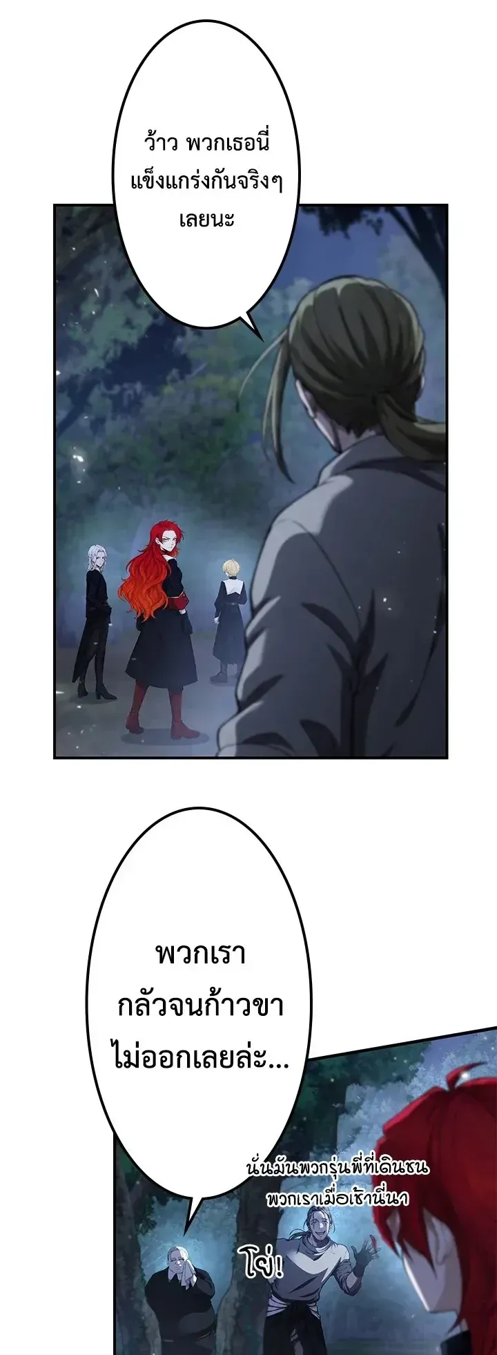 The Strongest Sword Saint Reincarnated Into a Prestigious Magic Family ตอนที่ 14 หน้า 15