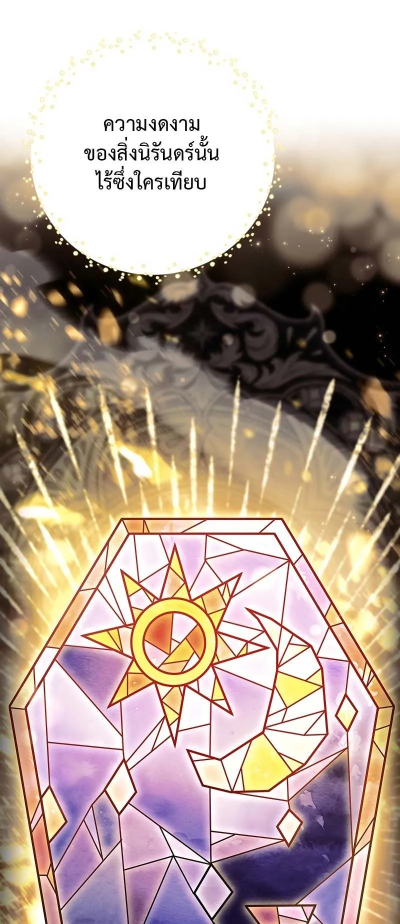 The Legendary Hero is an Academy Honors Student ตอนที่ 4 หน้า 12