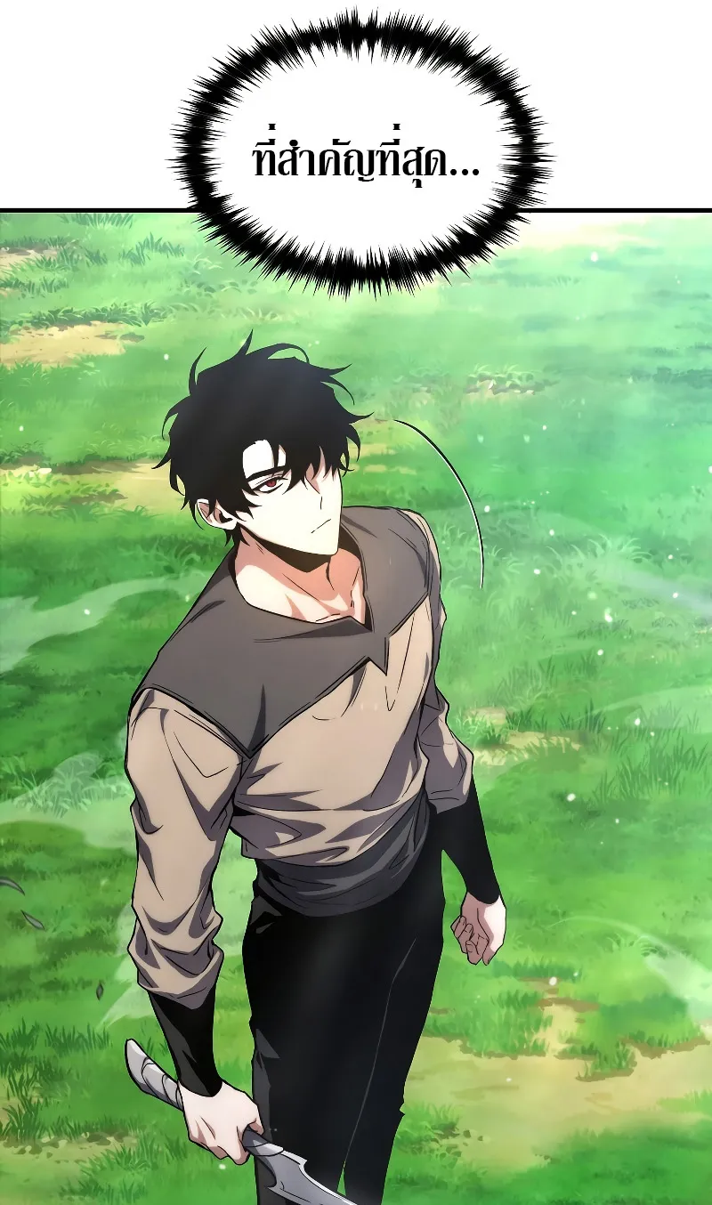 The Max-Level Player 100th Regression ตอนที่ 2 หน้า 10