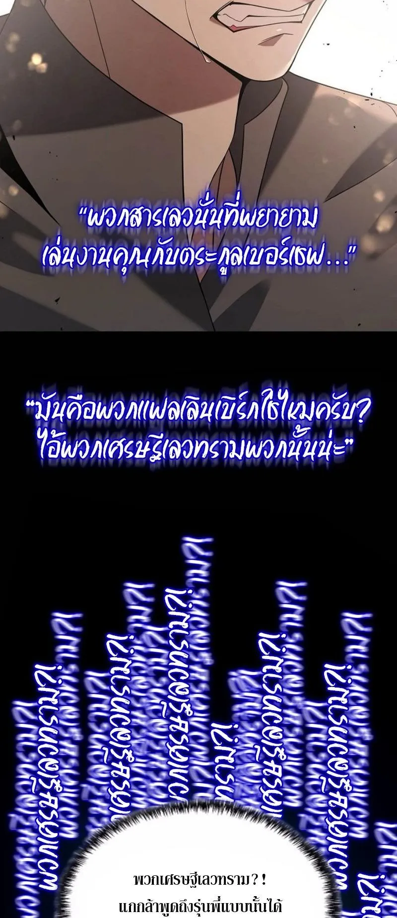 A Cadet Becomes a Prophet ตอนที่ 8 หน้า 82
