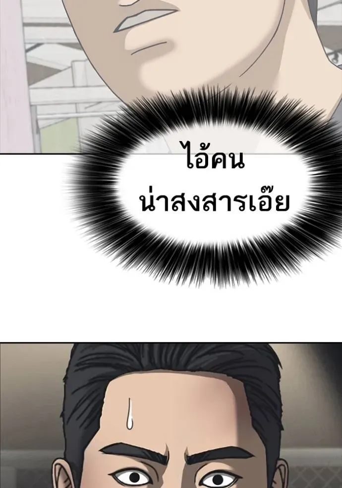 Loser Life 2 ตอนที่ 55 หน้า 26