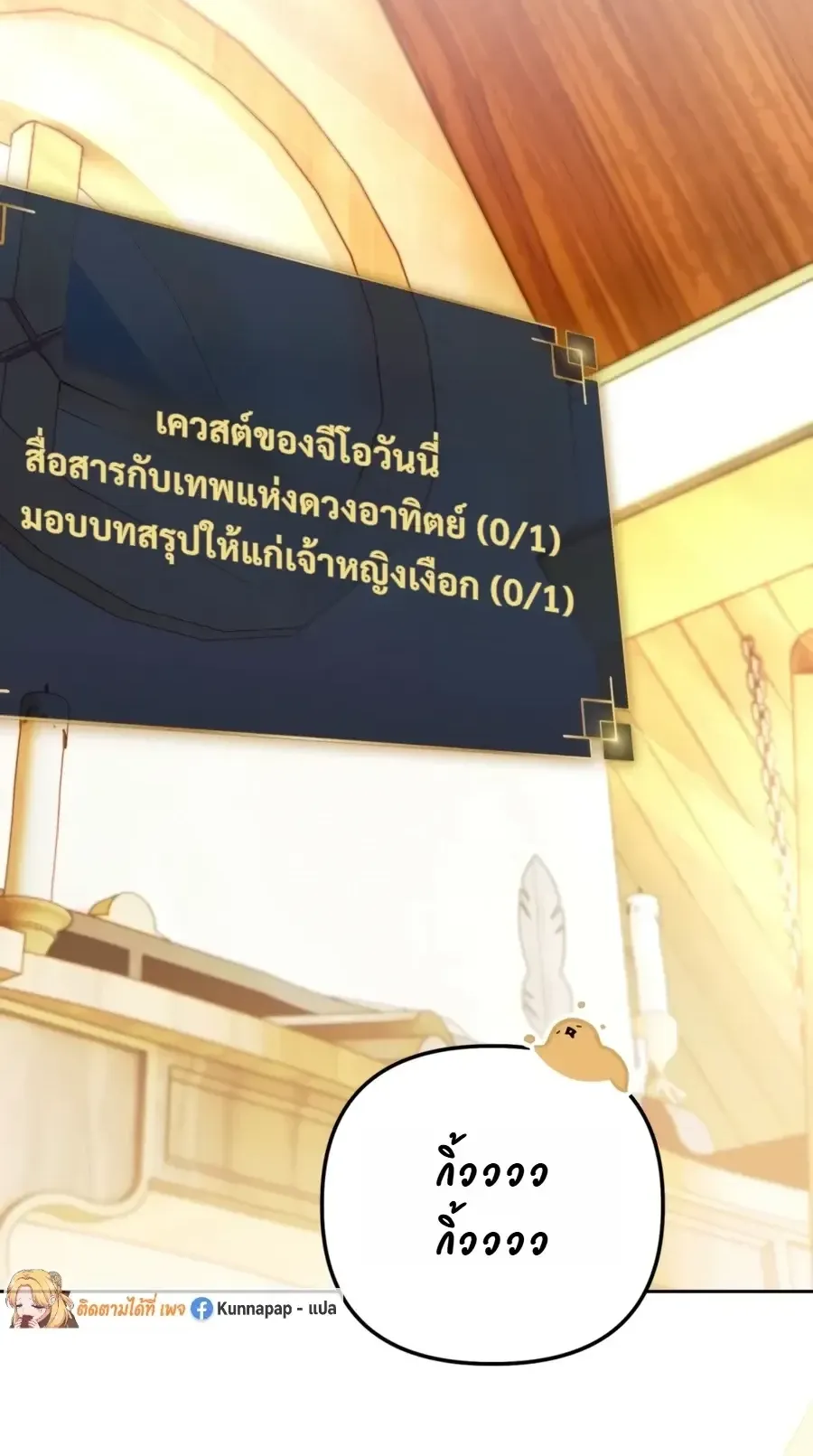 The Painter Who Draws Dungeons ตอนที่ 17 หน้า 66