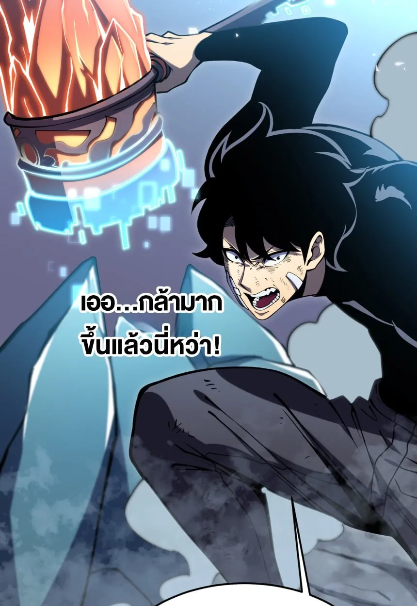 Rebirth My Vengeance Through the Mirror ตอนที่ 20 หน้า 26