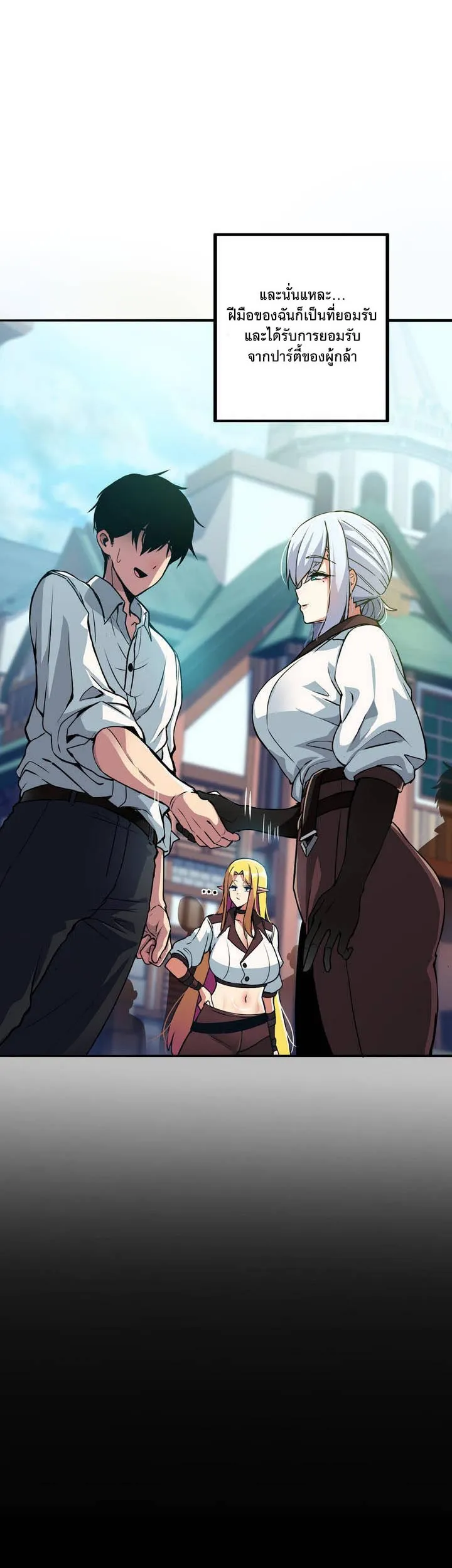 Isekai Fall of the Hero ตอนที่ 1 หน้า 48