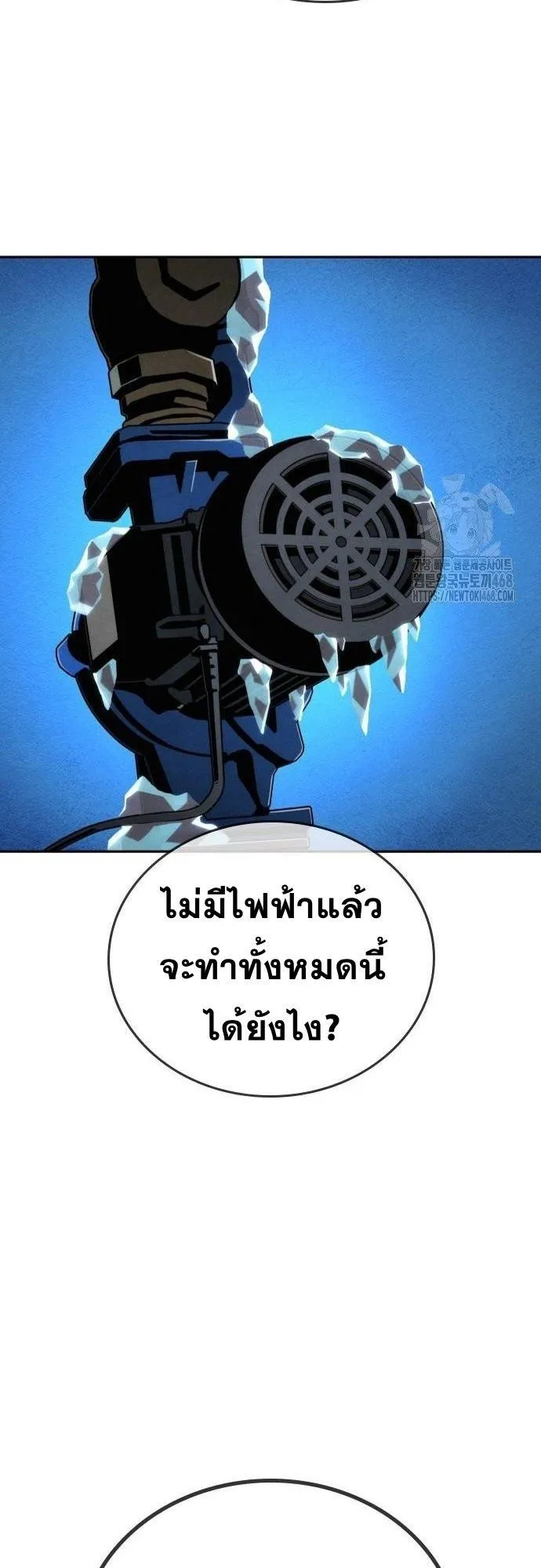 The Regressor Only Protects Me ตอนที่ 19 หน้า 25