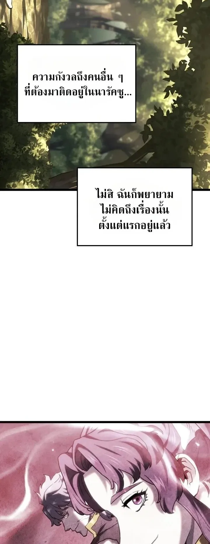 Revenge of the Iron-Blooded Sword Hound ตอนที่ 178 หน้า 7