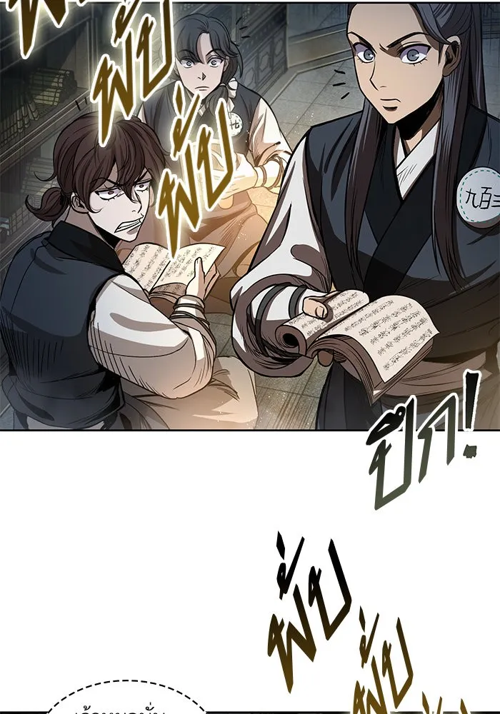 Nano Machine Chapter 28 หน้า 88