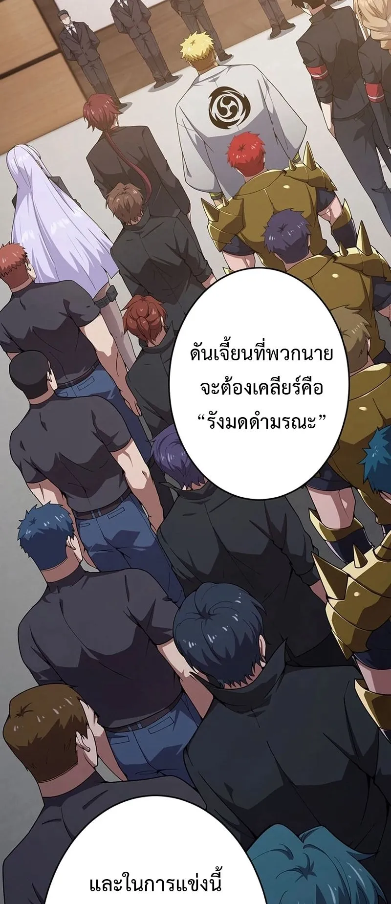 The God-Slaying Copycat ตอนที่ 37 หน้า 13