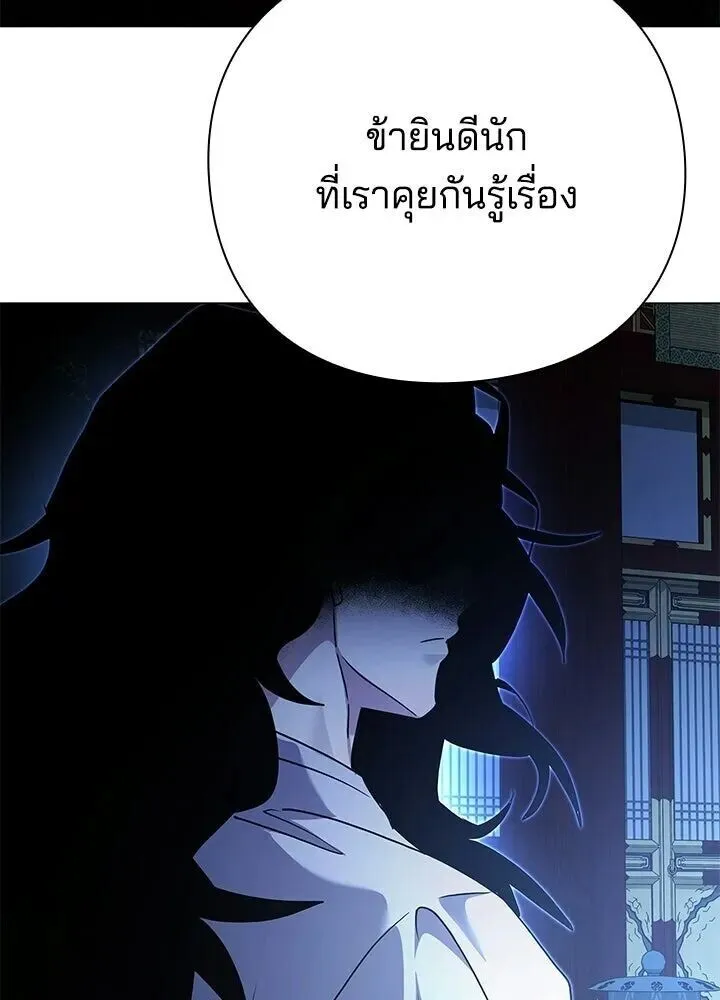 Night of the Ogre ตอนที่ 119 หน้า 120