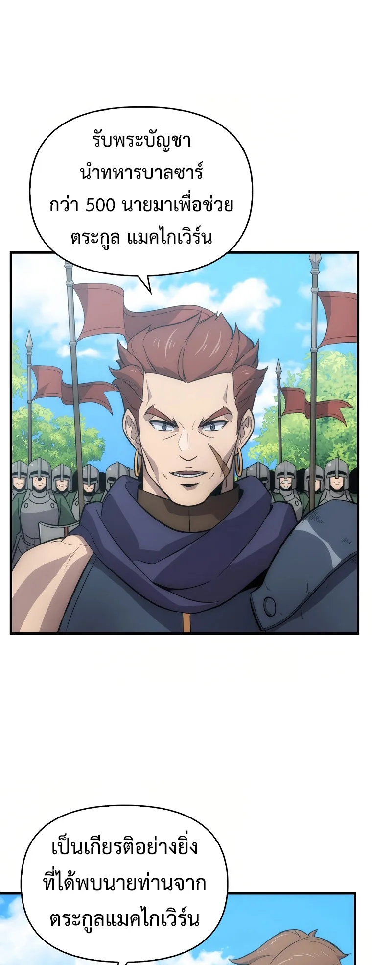 Return of the Ninth-Class Swordmaster : Sword Seeker ตอนที่ 7 หน้า 47