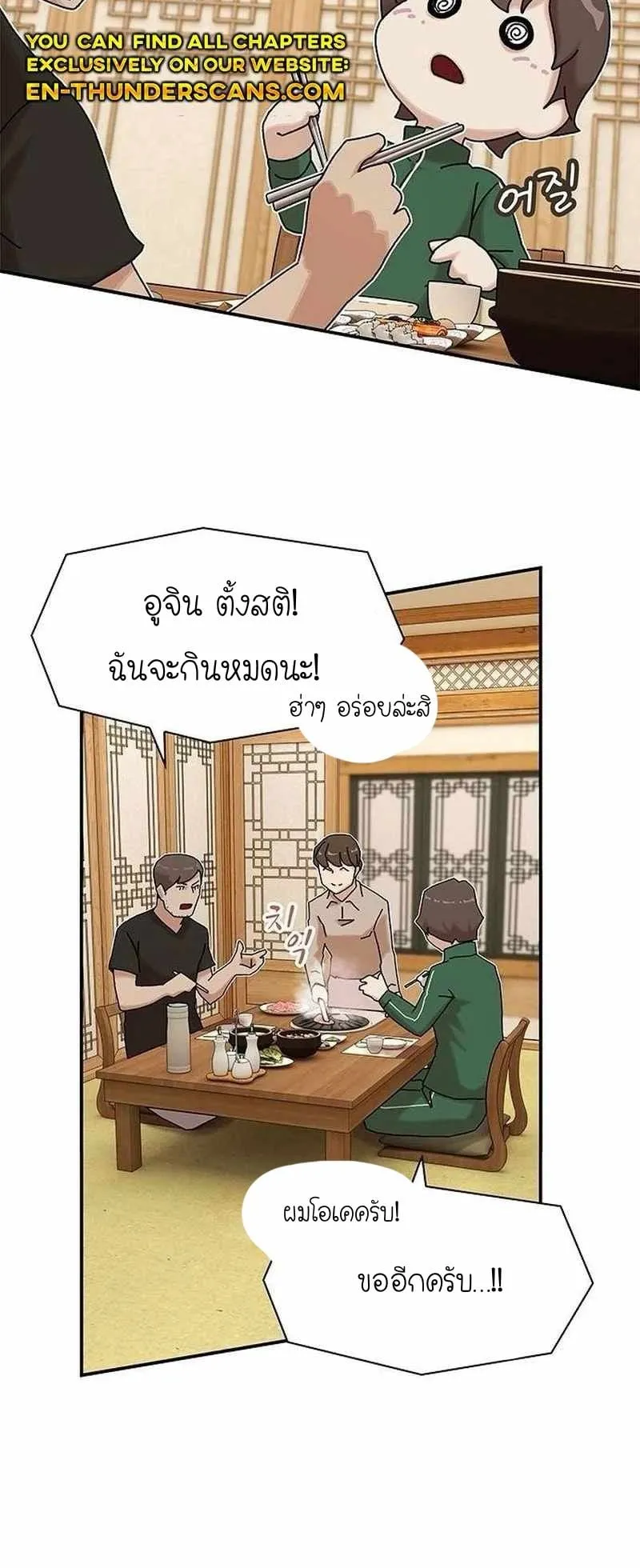 The Genius Who Sees Through the World ตอนที่ 10 หน้า 63