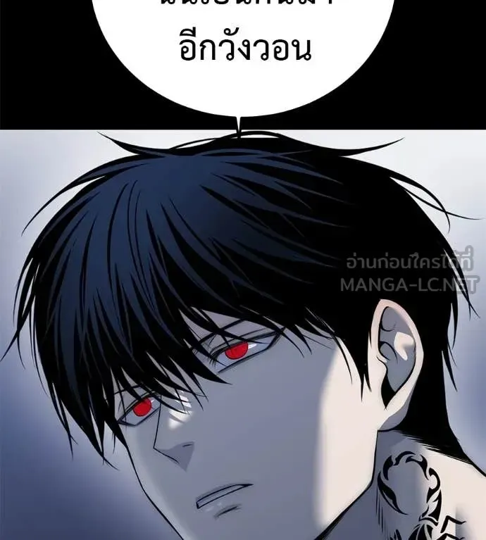 Red Shirt ตอนที่ 27 หน้า 144