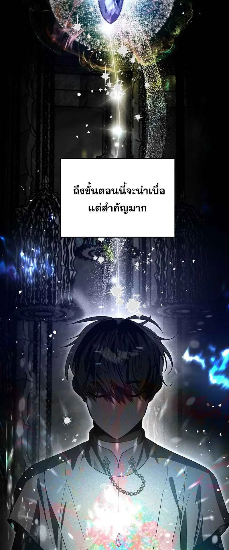 I Became the Genius Bastard of a Noble Dark Clan ตอนที่ 2 หน้า 72