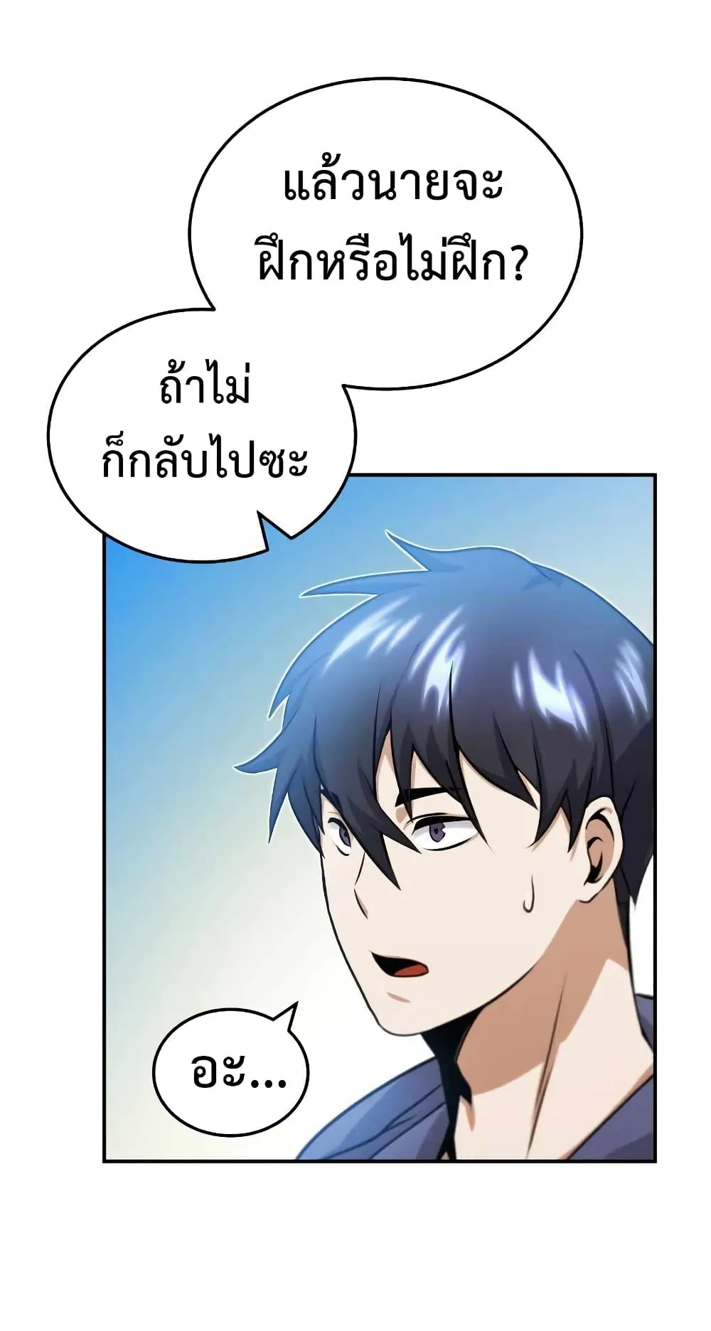 Genius of the Unique Lineage ตอนที่ 3 หน้า 42