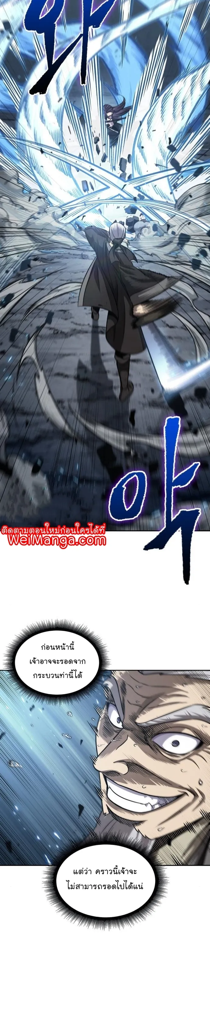 Nano Machine Chapter 152 หน้า 18