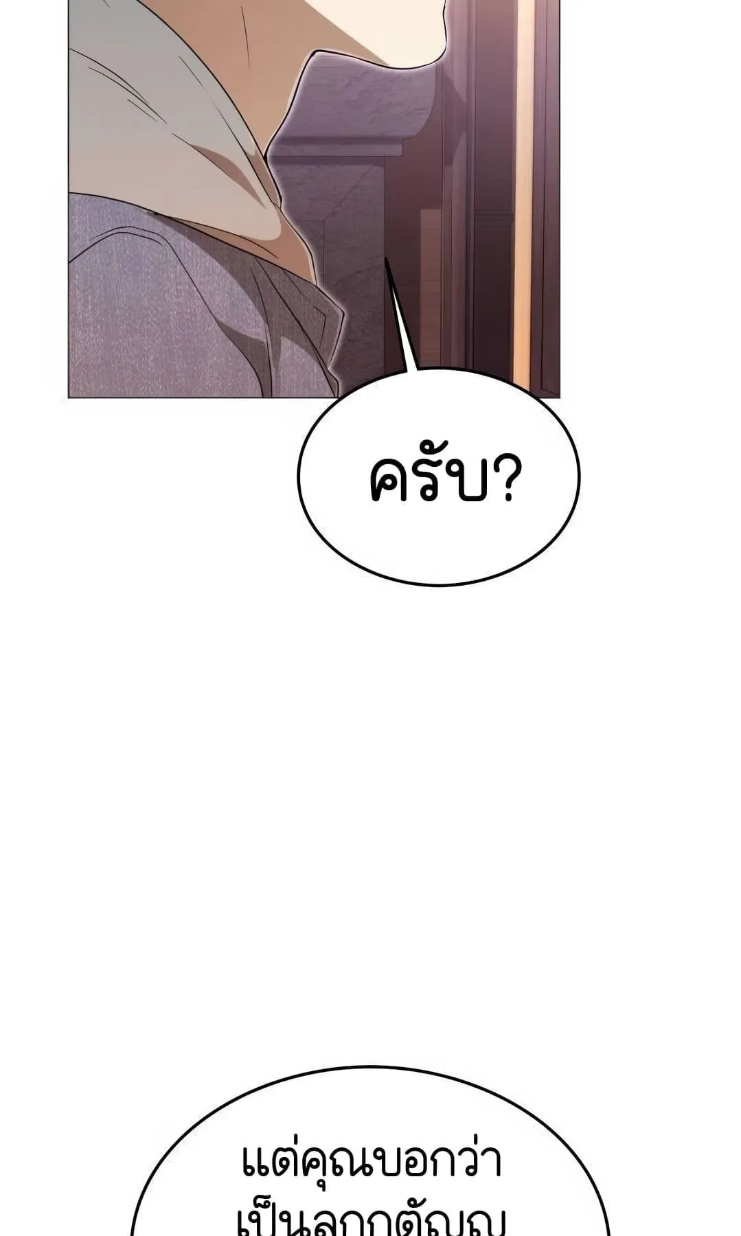 Shinsu Kindergarten ตอนที่ 3 หน้า 89