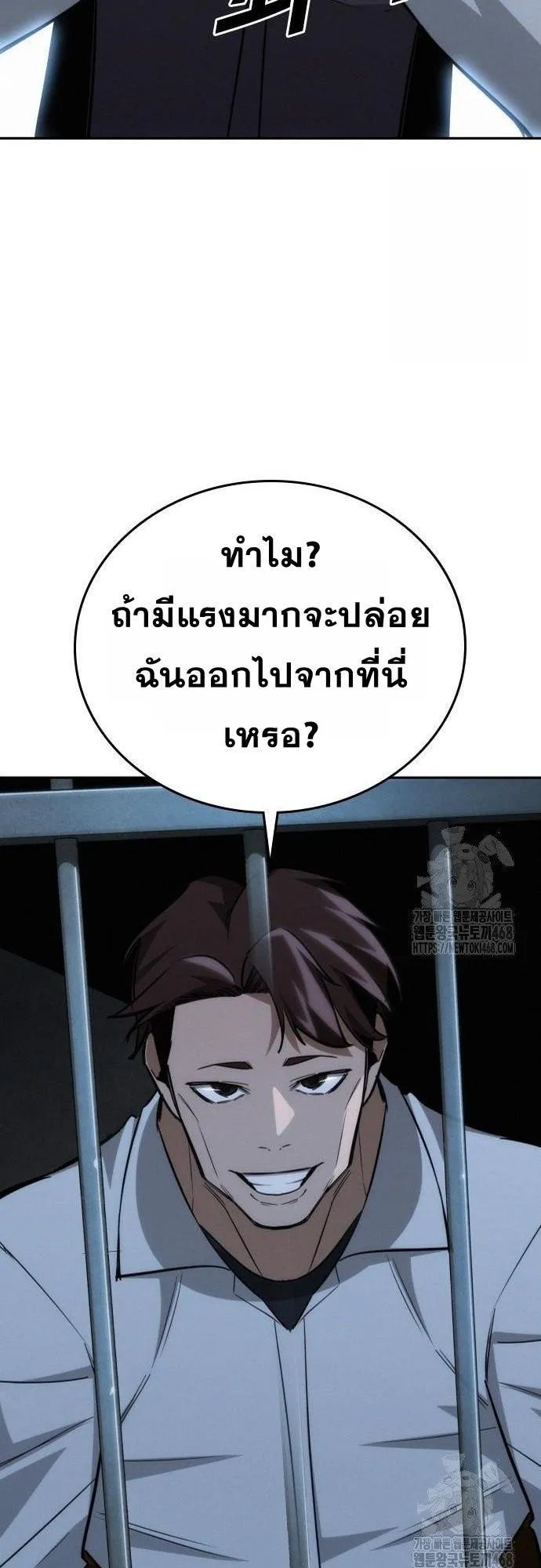 The Regressor Only Protects Me ตอนที่ 19 หน้า 68