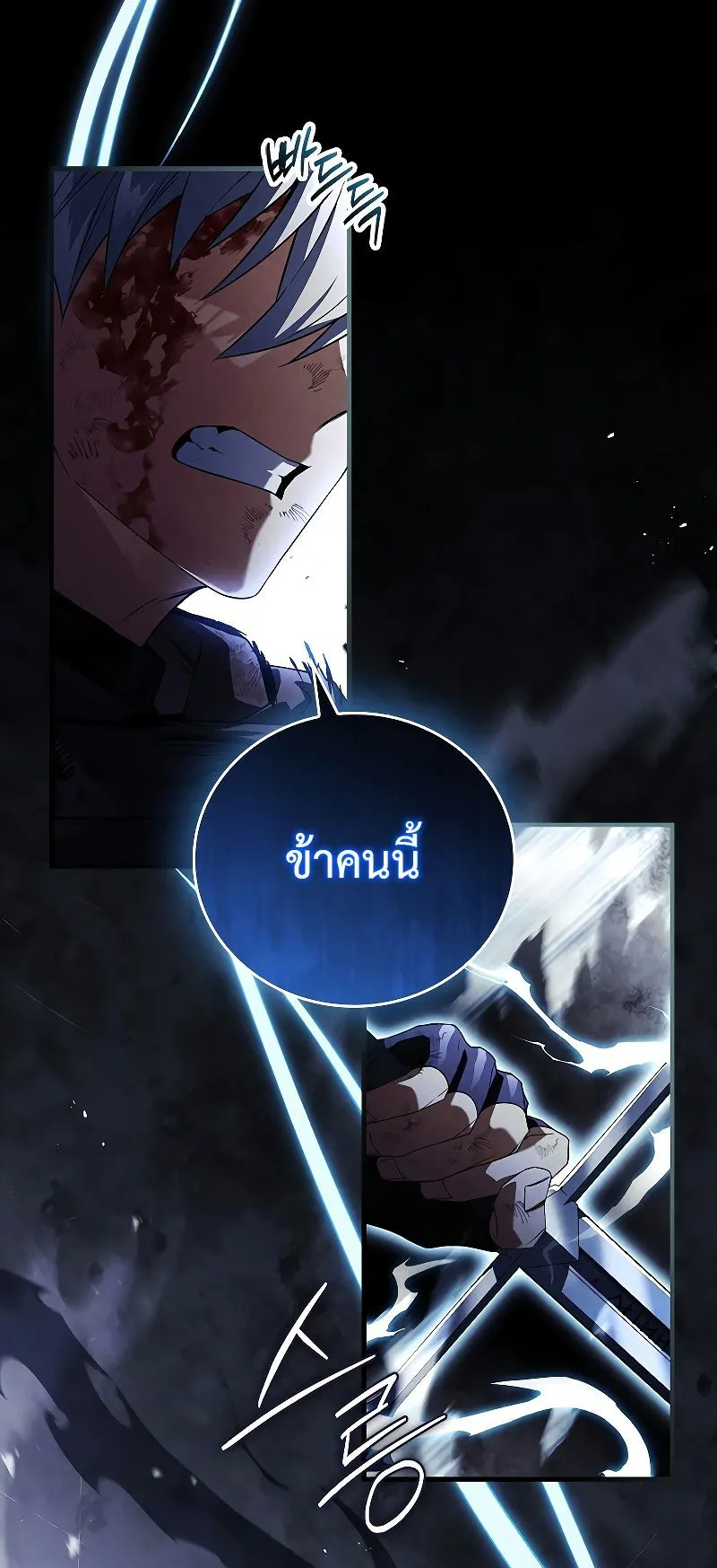 The Legendary Hero is an Academy Honors Student ตอนที่ 1 หน้า 39