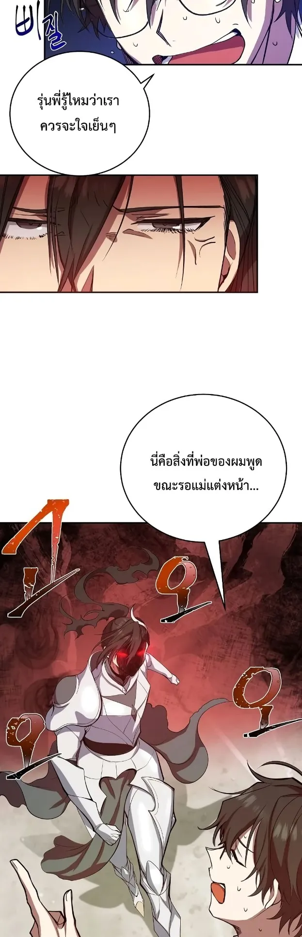 My School Life Pretending To Be a Worthless Person ตอนที่ 3 หน้า 39