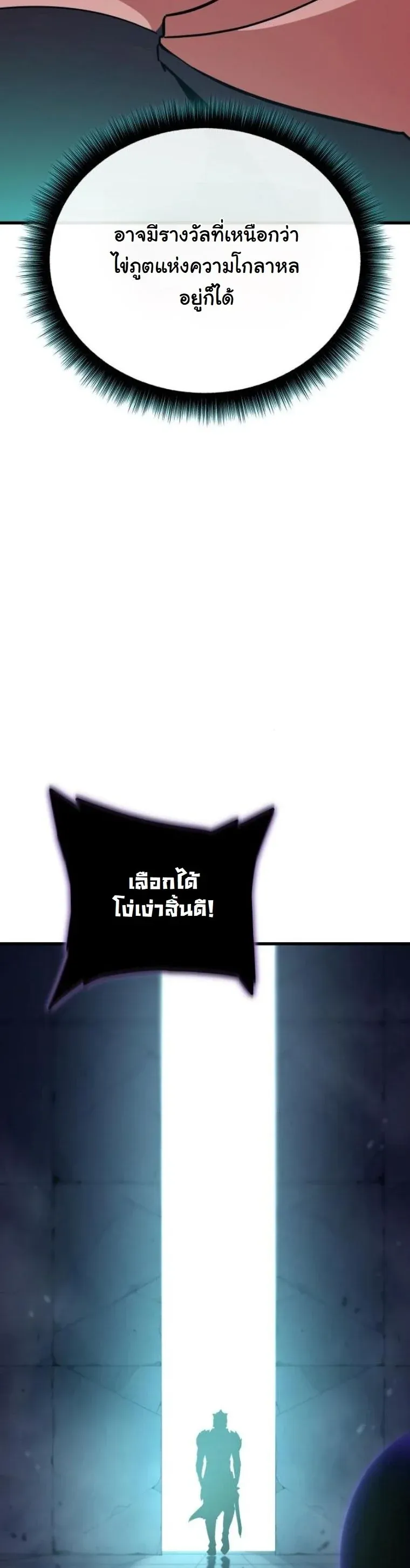 Starting With 13 Hidden Traits ตอนที่ 14 หน้า 61