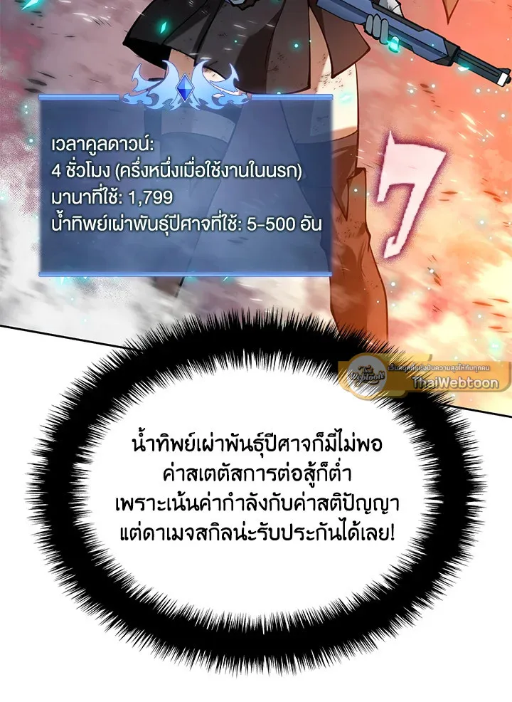 Overgeared ตอนที่ 278 หน้า 157
