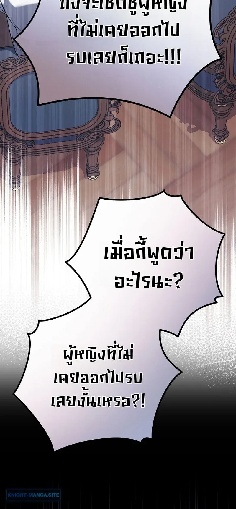 The Apocalypse Needs a Pro ตอนที่ 9 หน้า 60